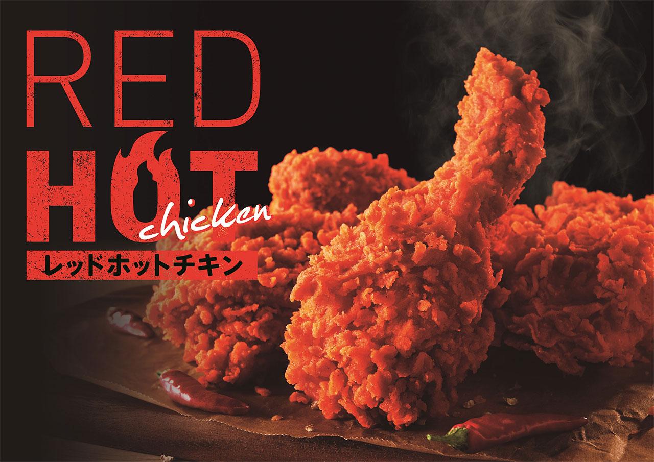 ケンタッキーレッドホットチキン2026はいつ？発売日と終了時期の真相