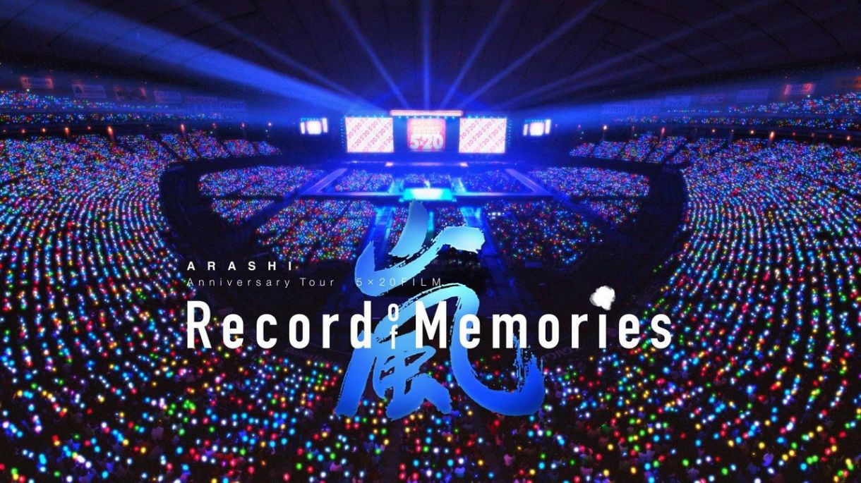嵐の東京ドームライブ復活と2026年最終章の全貌を徹底追跡