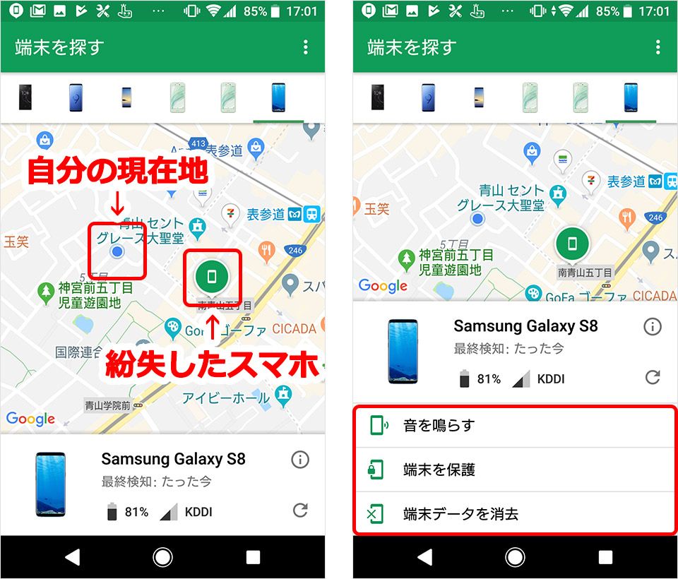 スマホ紛失も怖くない！電源オフでも場所を突き止める最新逆転術