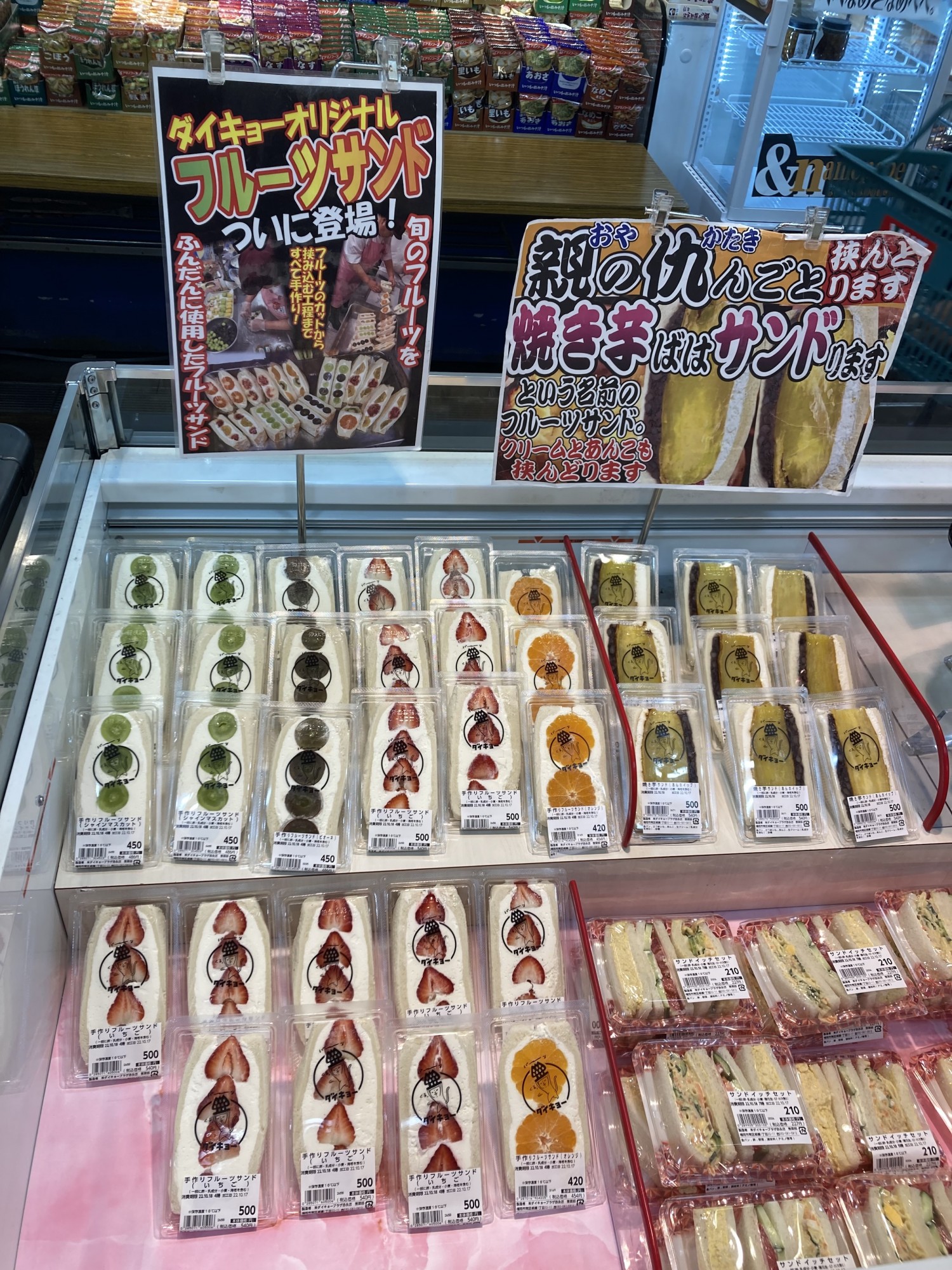福岡の奇跡！ダイキョーバリュー弥永店の絶品惣菜とおはぎ人気の真相
