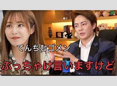 【熱愛】 てん ち む 旦那 最新出演情報まとめ #965