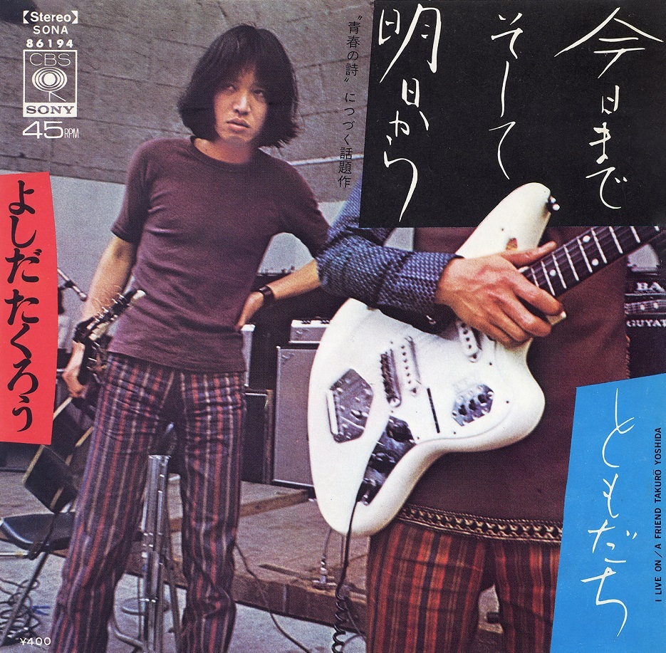 日本音楽界の革命児・吉田拓郎の真実！名曲裏話と最新動向に迫る