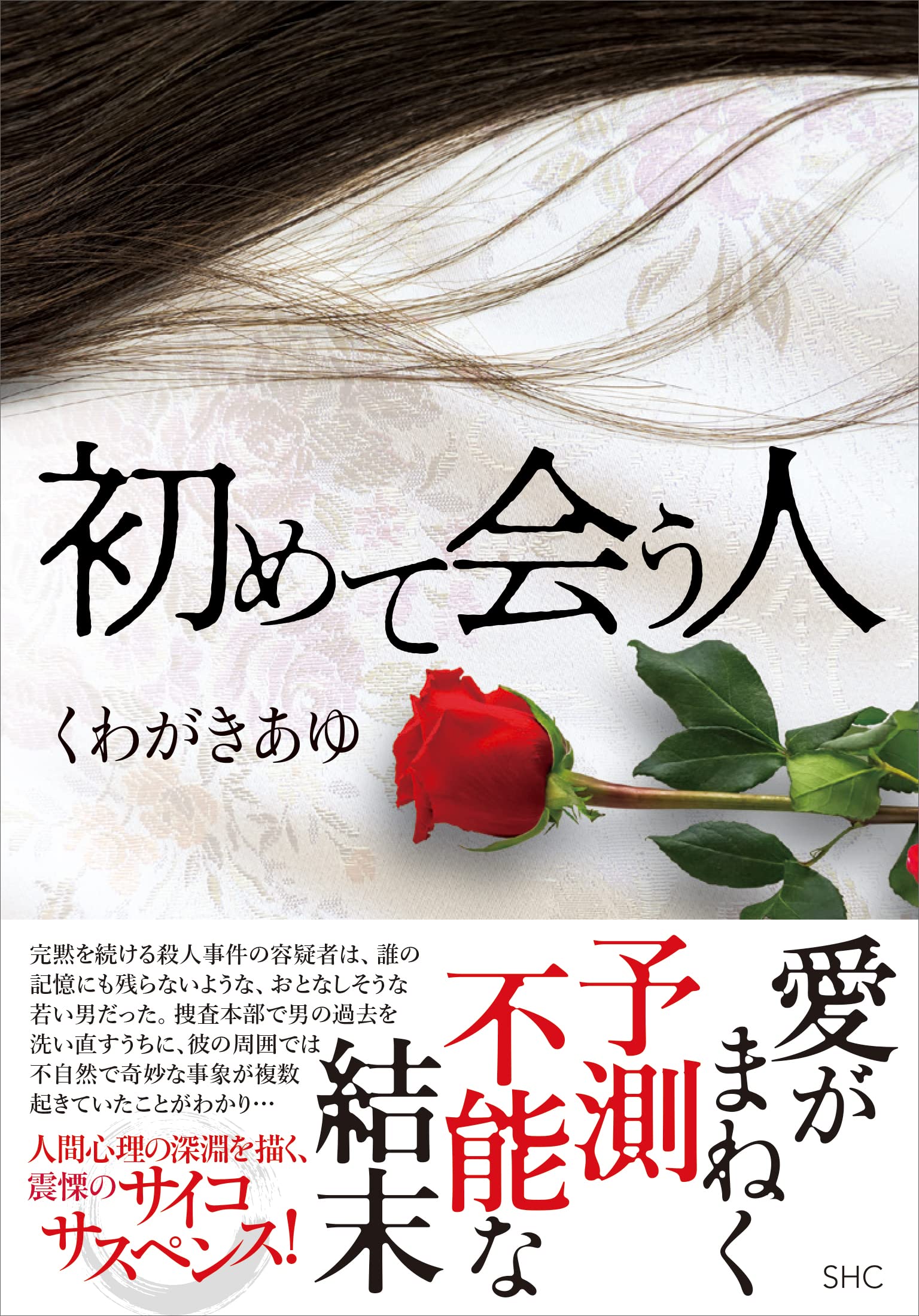 初めて会う人との沈黙を回避！好印象を与える鉄板の会話ネタと心理術