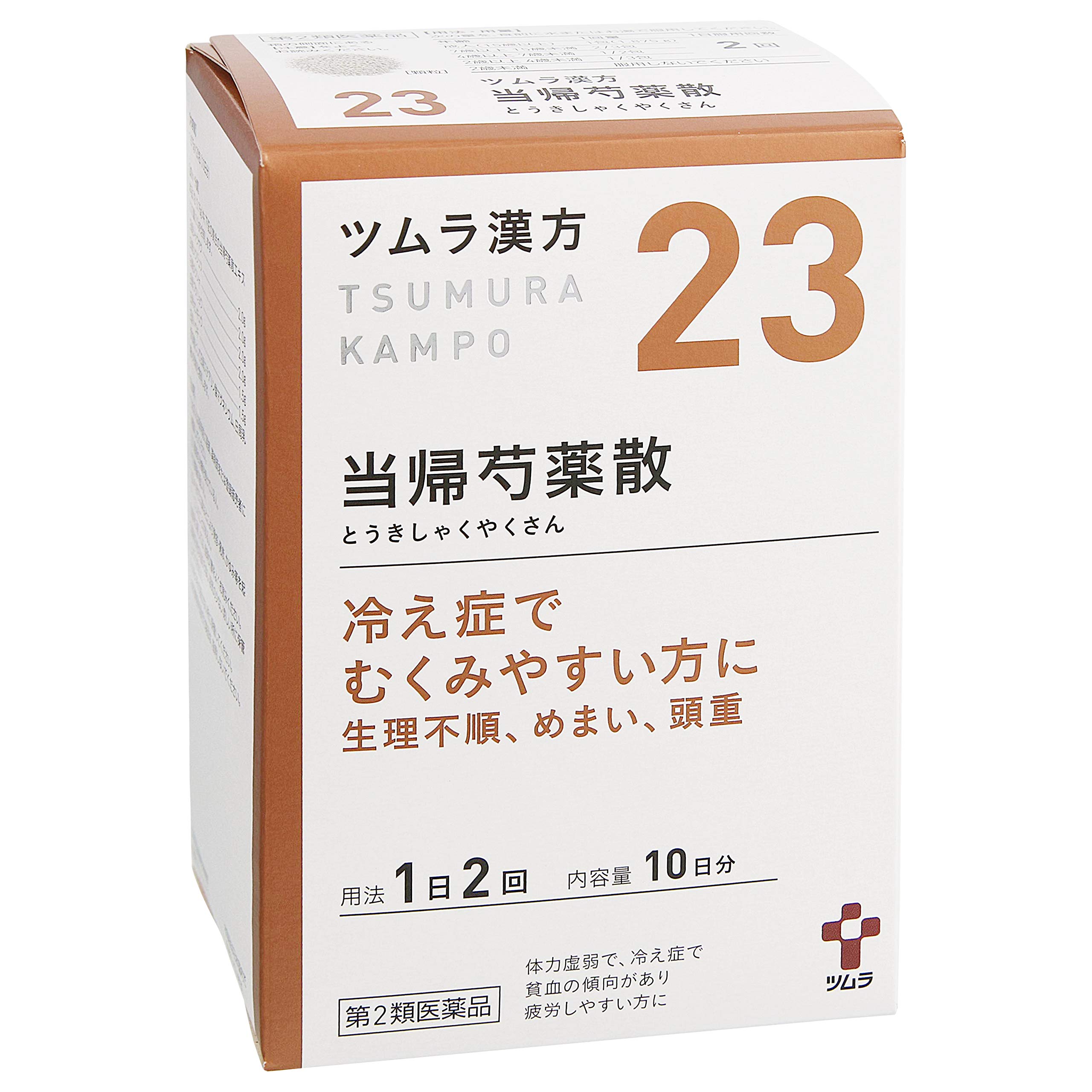 当帰芍薬散で痩せる噂の真相！効果が出る期間と副作用・三大漢方比較