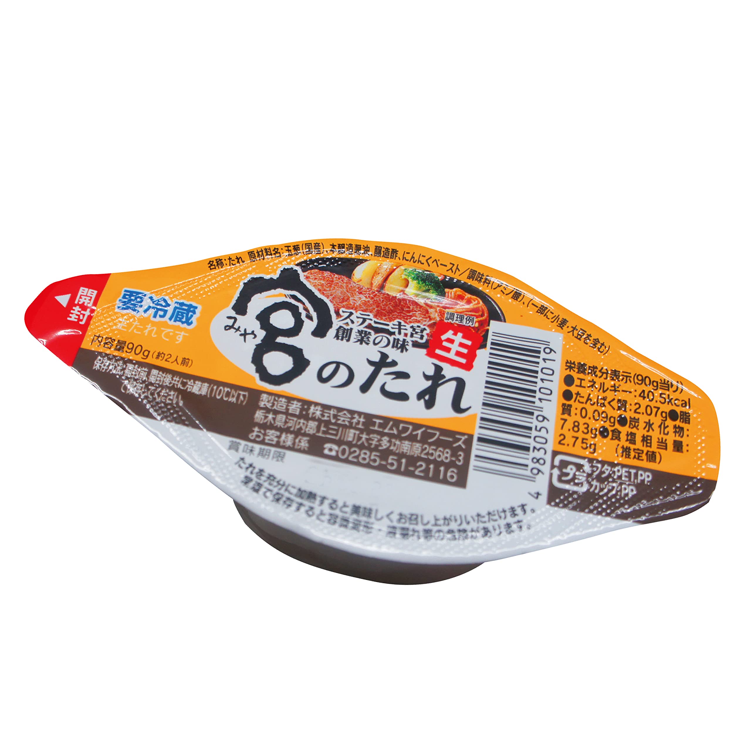 宮のたれ中毒性の謎とまずい噂の真相！完全再現レシピと販売店2026