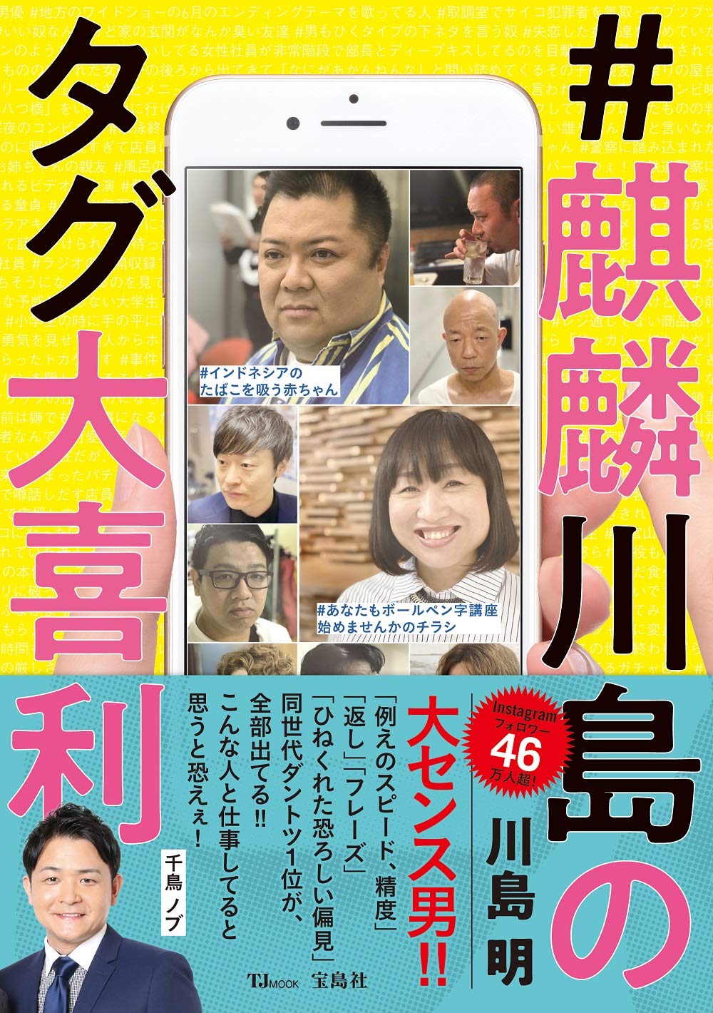 なぜXのハッシュタグ大喜利はバズる？歴代傑作ネタと最新トレンド