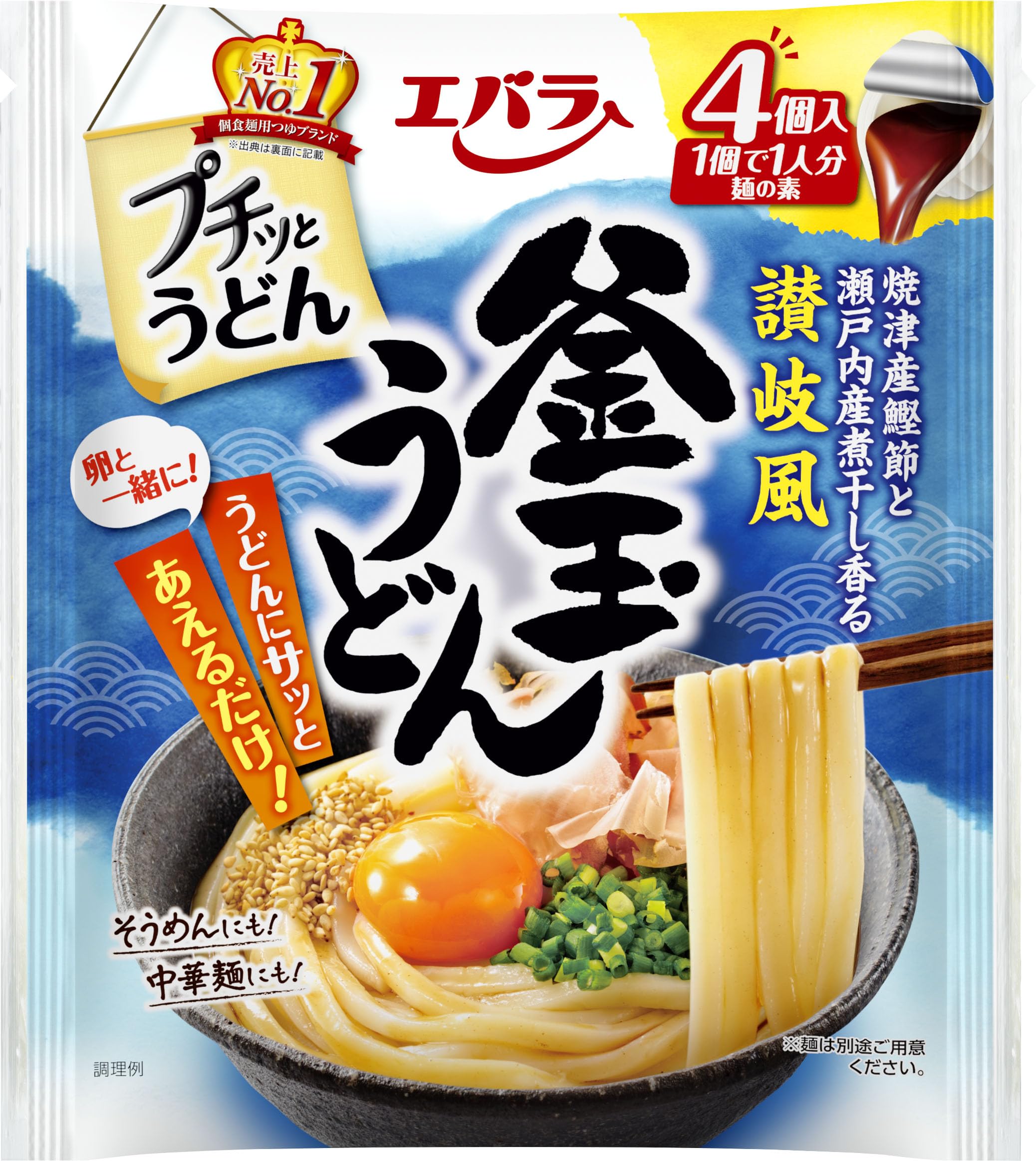【2026年最新】物価高とタイパ需要を撃ち抜く「1人前スープ」の革命——エバラ『プチッ と うどん』が日本の食卓を塗り替える理由