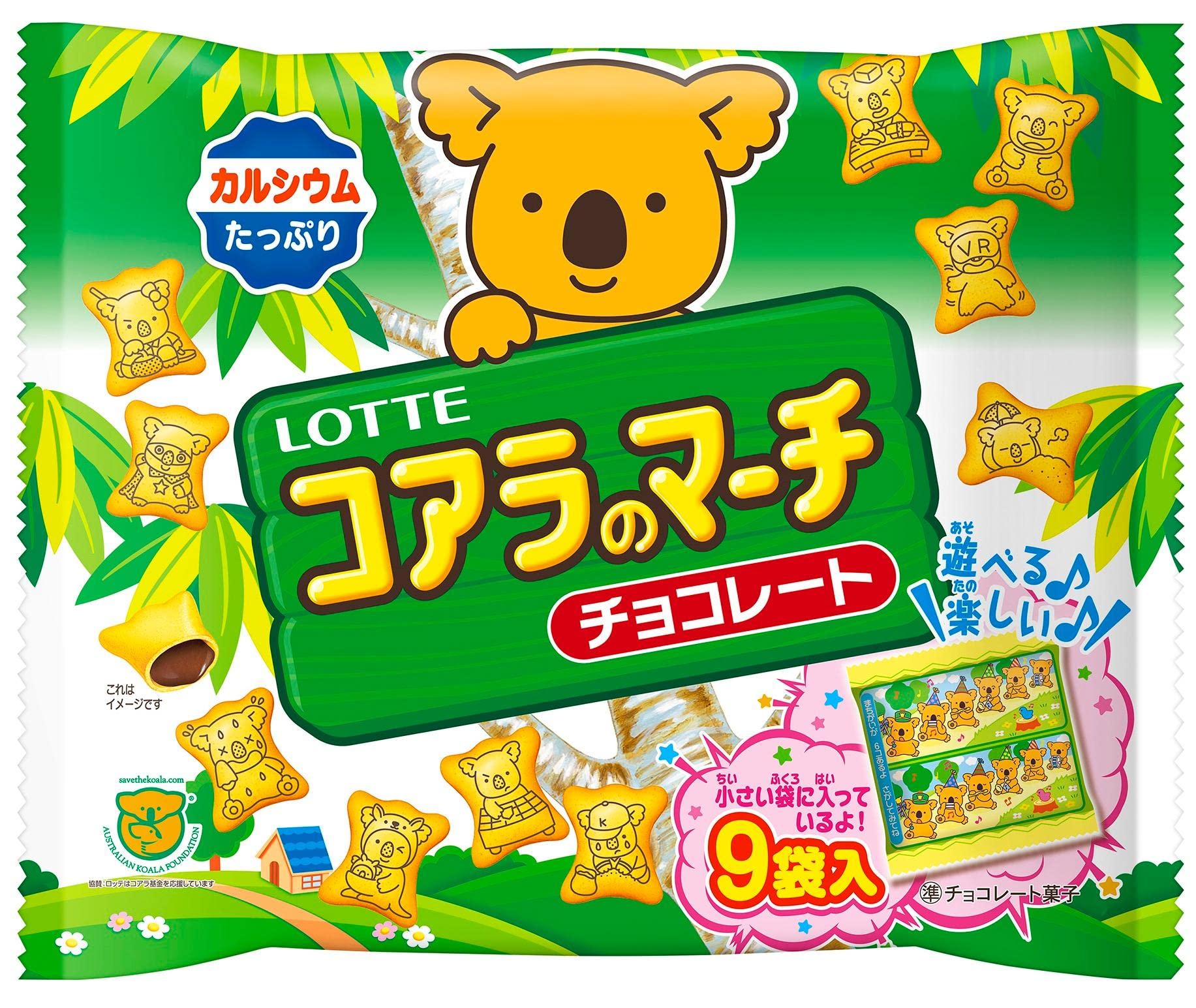 コアラのマーチ現在の値段と相場推移｜コンビニとスーパーの価格差を徹底解明