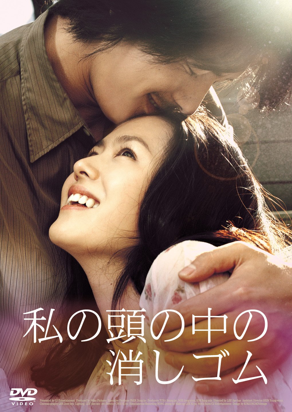 映画『私の頭の中の消しゴム』結末と実話の真相！最新配信とキャスト