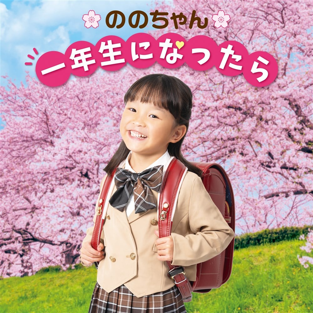ののちゃんの現在2026！小学校生活と驚きの歌唱力、噂の真相を徹底追跡