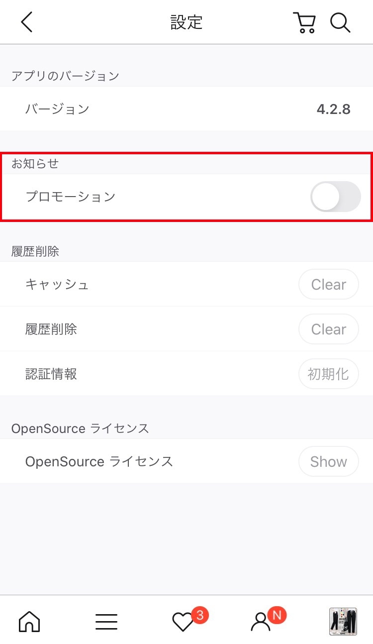 Qoo10でログアウトできない原因は？隠れたボタンと即効対処法