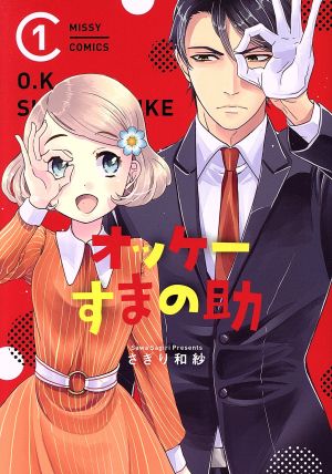 【噂】 同人 誌 すま ー と 経歴＆学歴まとめ 2026 #748