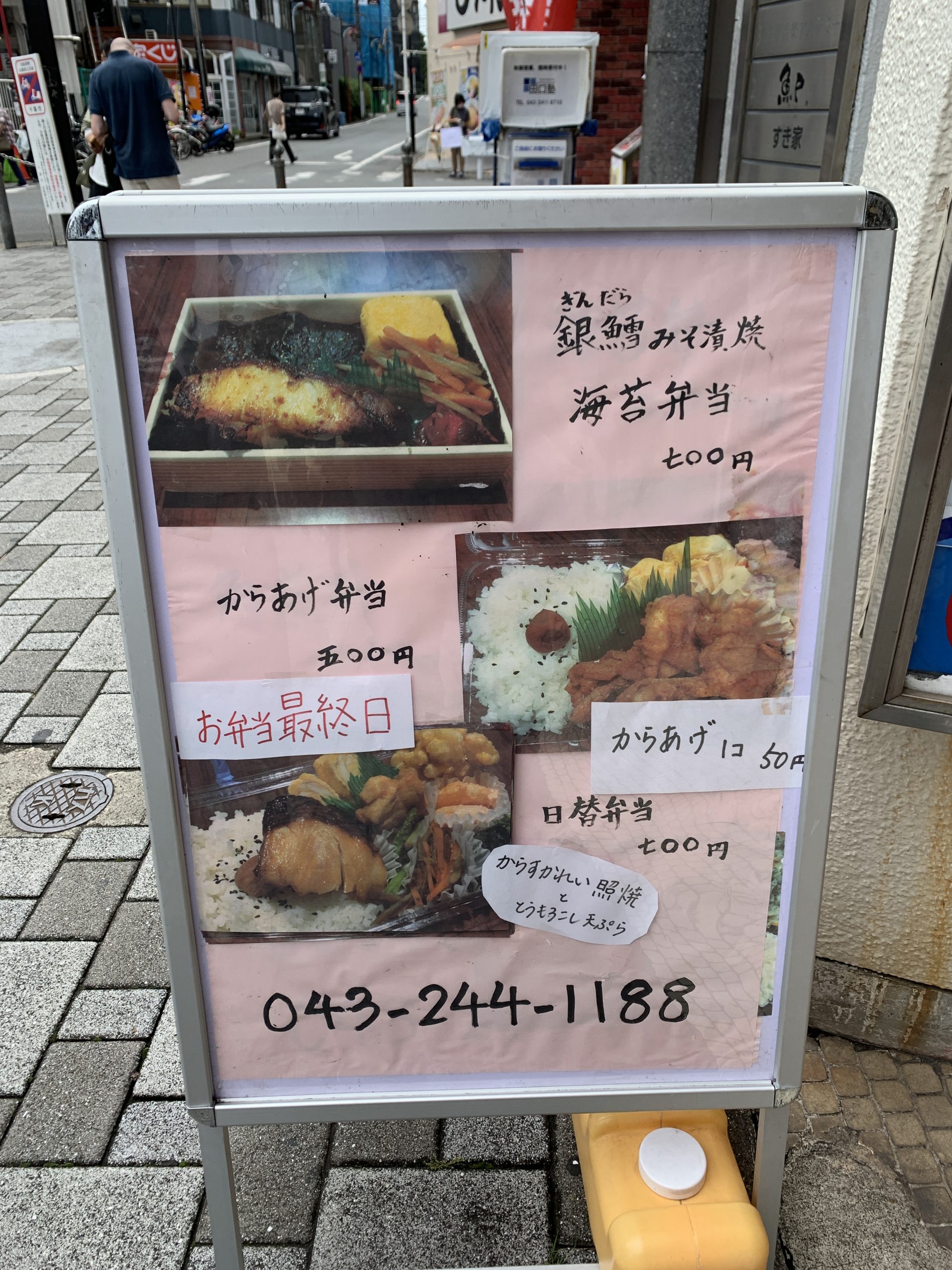 話題の「世炉思食」とは？読み方と意味・夜露死苦との決定的な違い