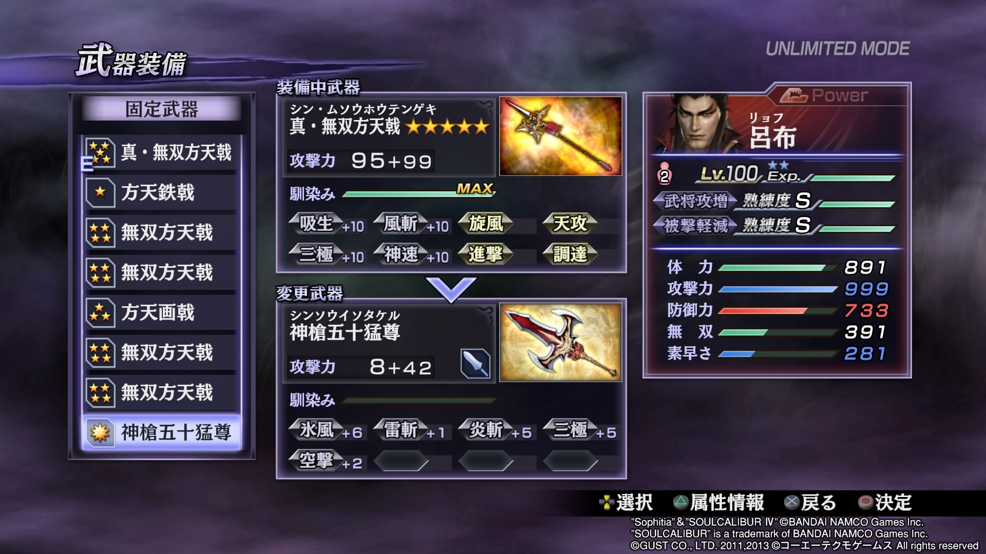 無双Orochi2U最強キャラ決定戦！瘴気99を壊す武将と属性論