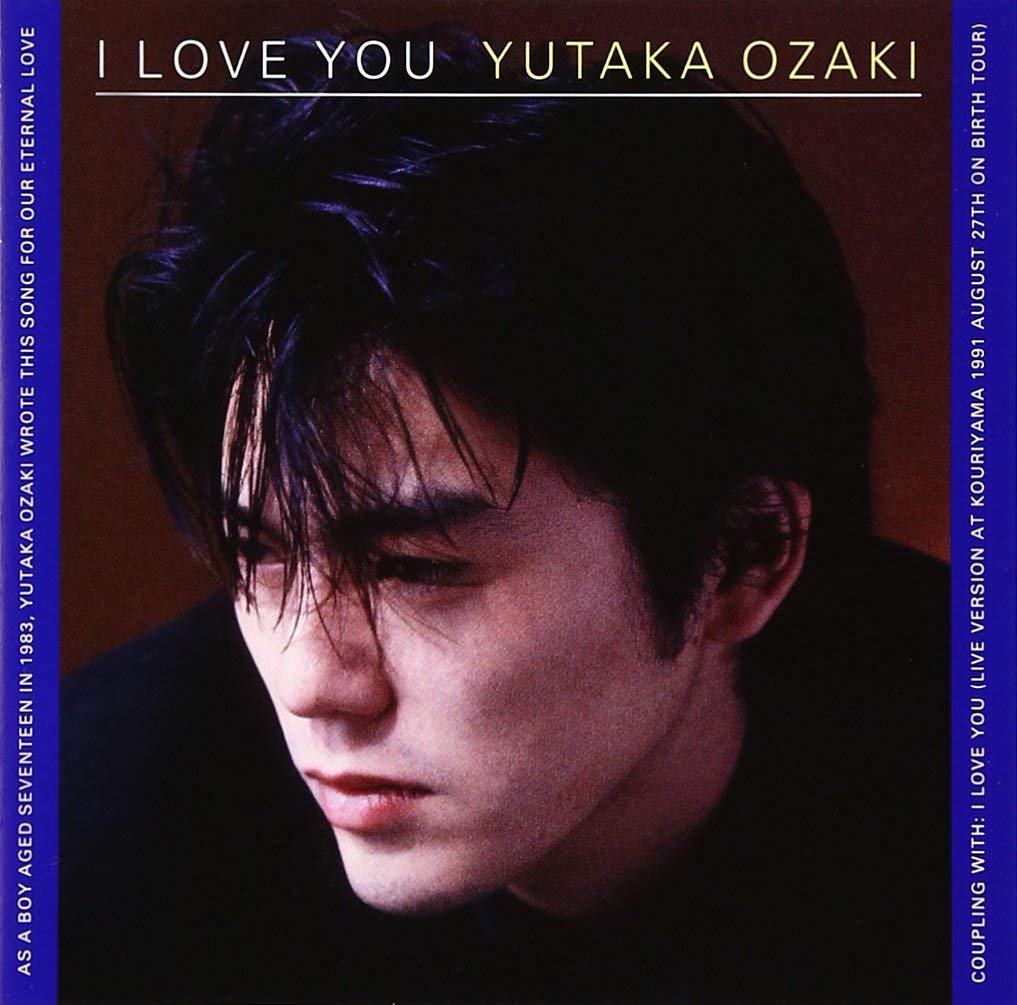 尾崎豊「I Love You」歌詞の意味と誕生秘話｜若すぎる愛の真相