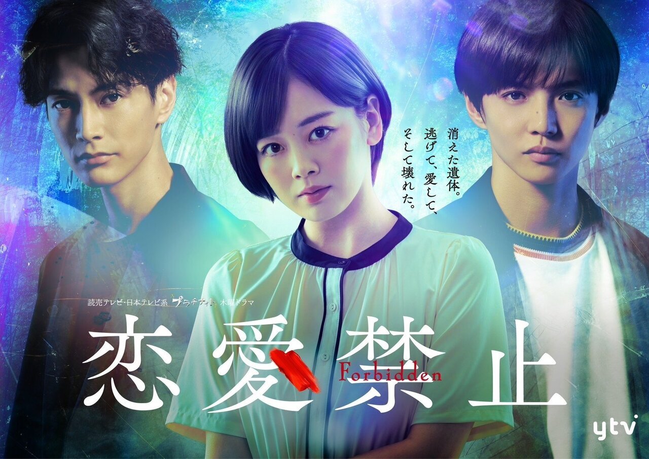佐藤大樹のドラマ歴代一覧！怪演とラブシーンで覚醒した演技の真価