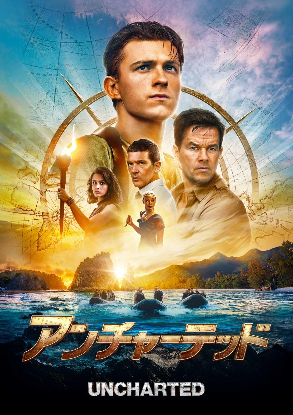 映画『アンチャーテッド』はつまらない？評価の真相と2026年続編情報
