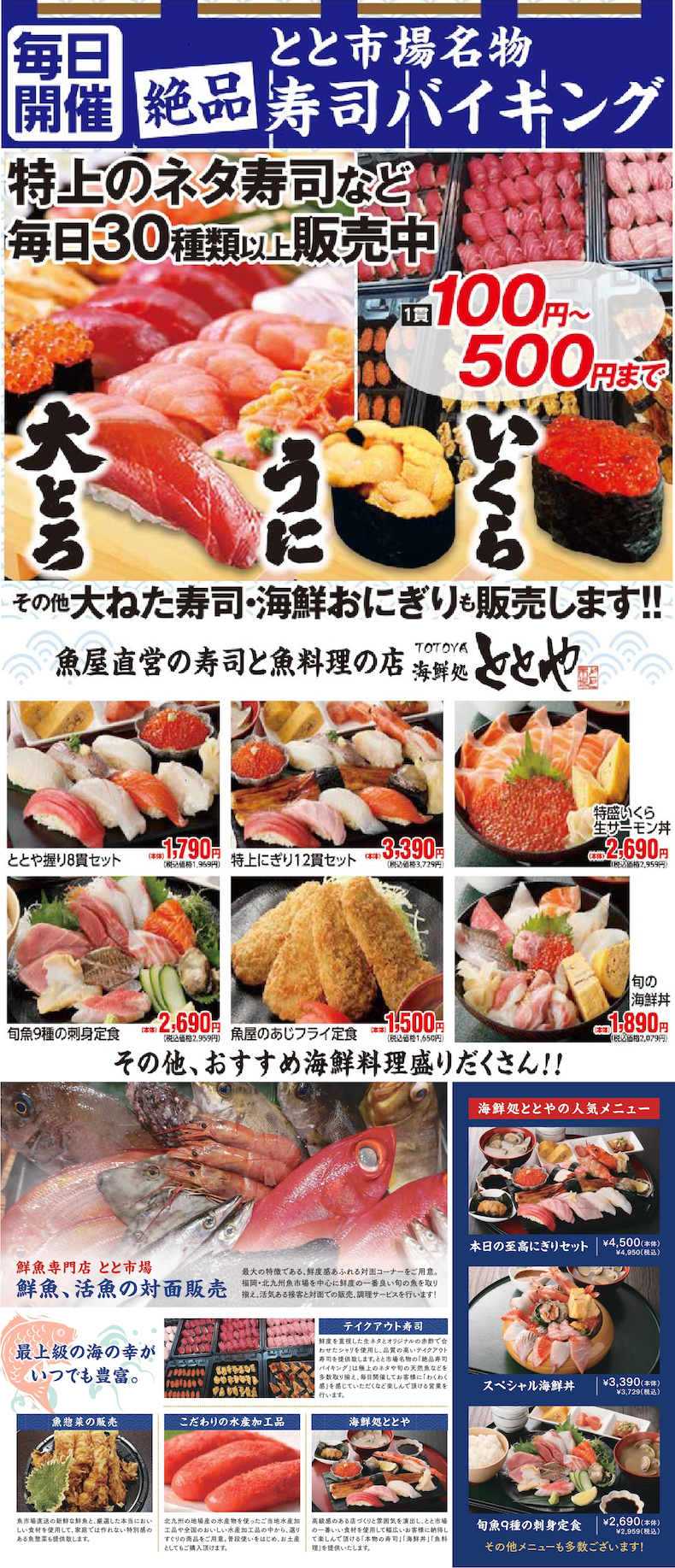 芦屋とと市場2026完全取材｜海鮮丼と手ぶらBbqの全貌と混雑対策