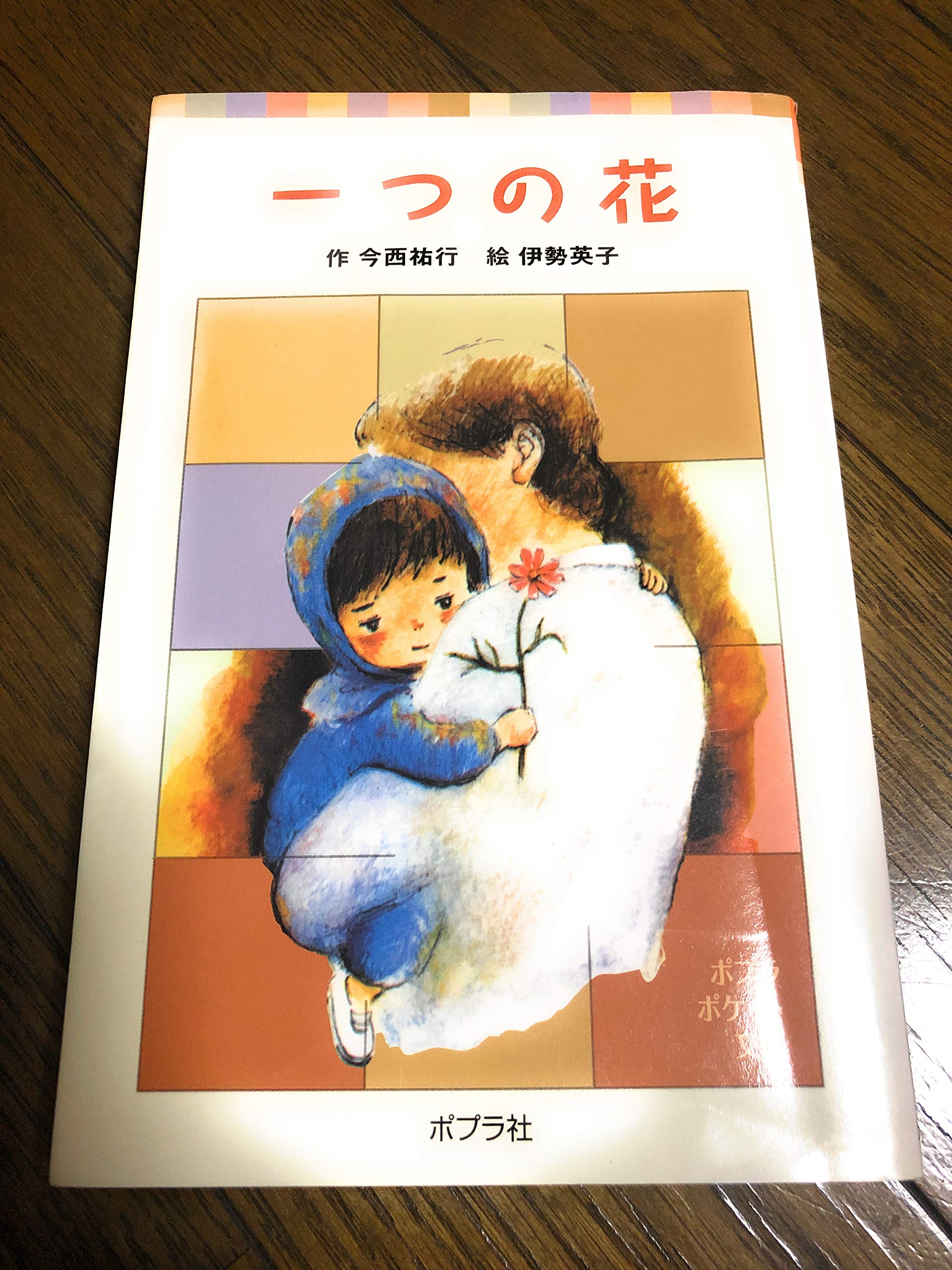 『一つの花』結末とお父さんのその後｜コスモスに託された主題を徹底考察