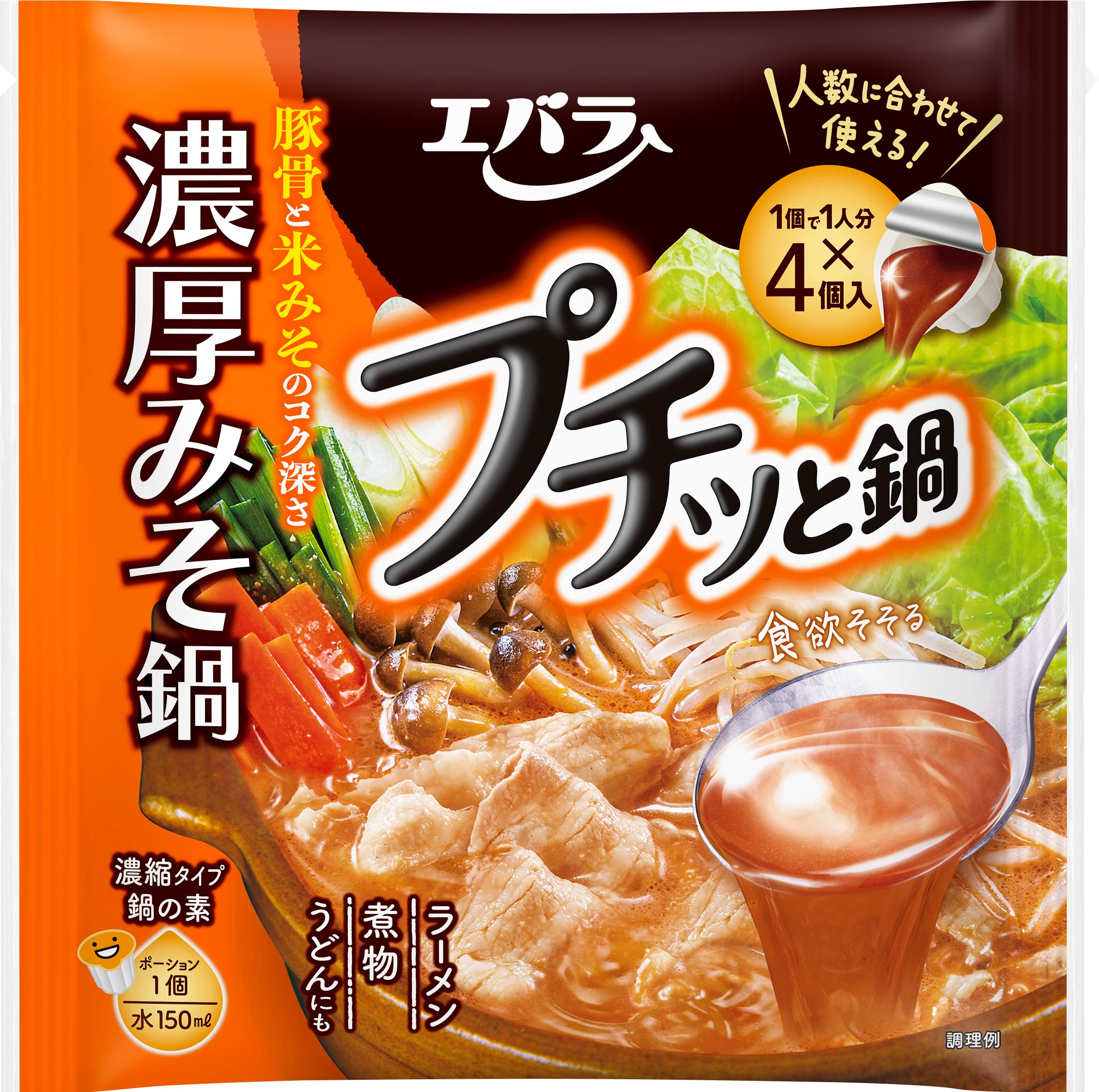 本当に旨い味噌鍋の素はどれだ？プロが徹底比較した2026年の結論