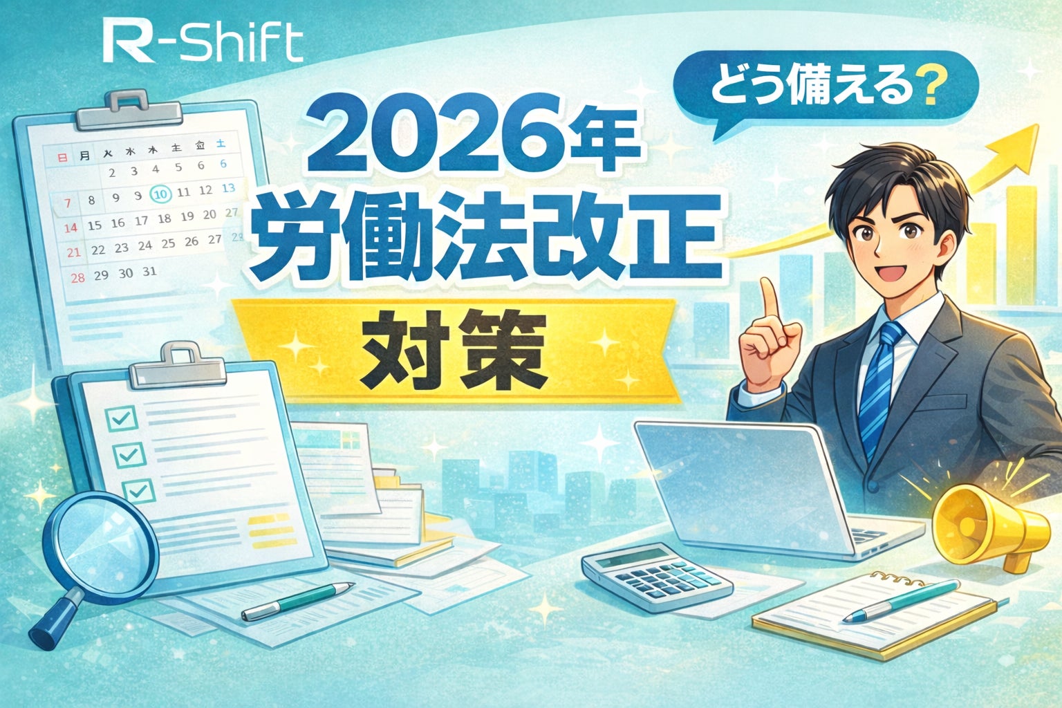 「大事をとって休む」は逃げなのか？2026年の労働環境で激変する言葉の真意と、私たちが直面する新たな同調圧力