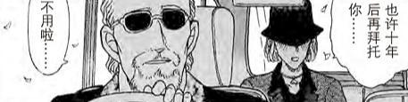【真相】 阿 笠 博士 黒幕 衝撃の最新ニュース #657