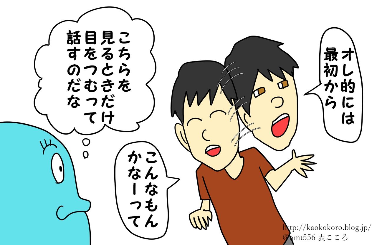 目をつぶって話す人の心理とは？隠された本音と拒絶のサインを解読