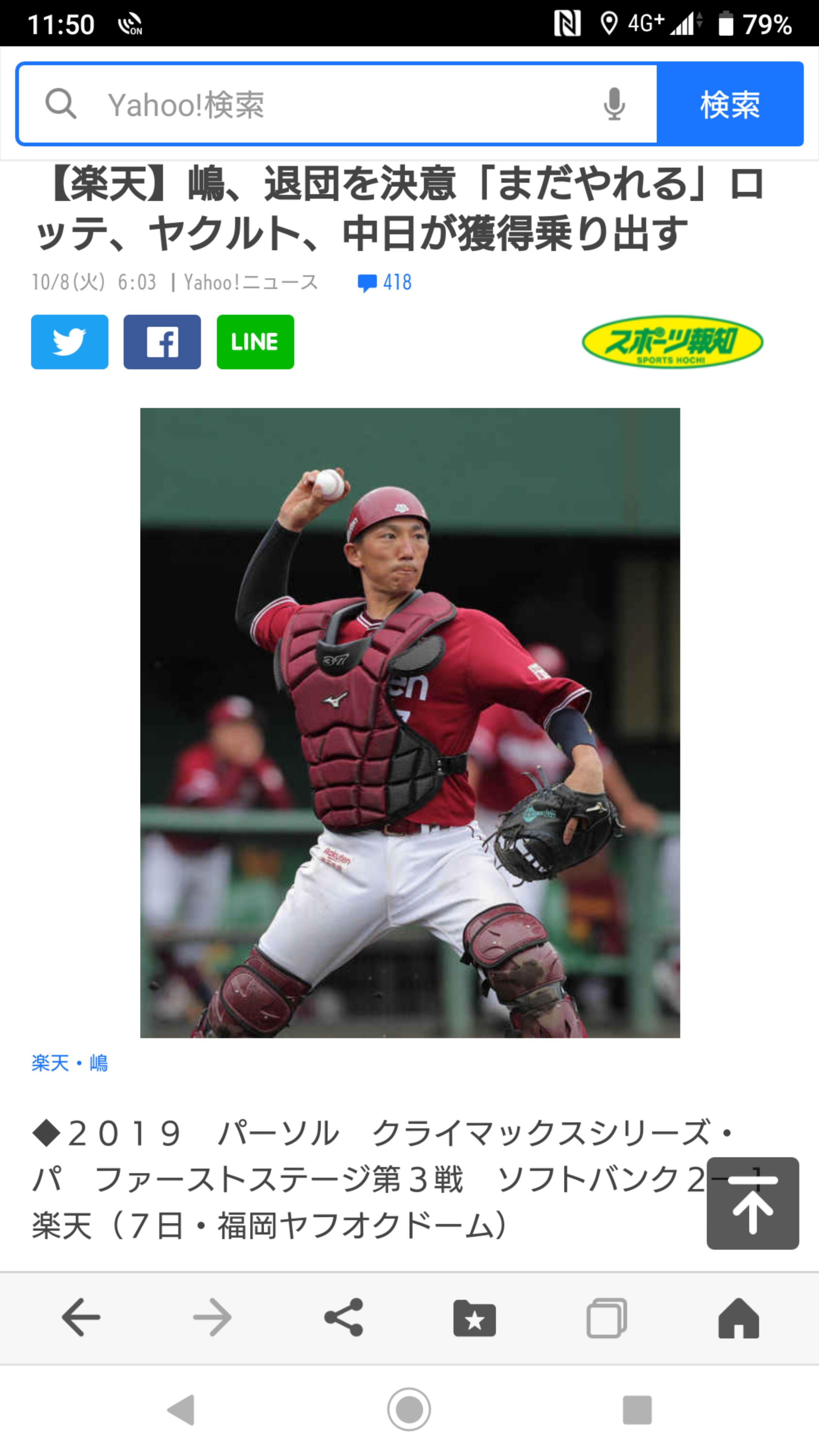 ヤクルトスワローズ掲示板の熱狂と真実！ファンの本音と最新動向