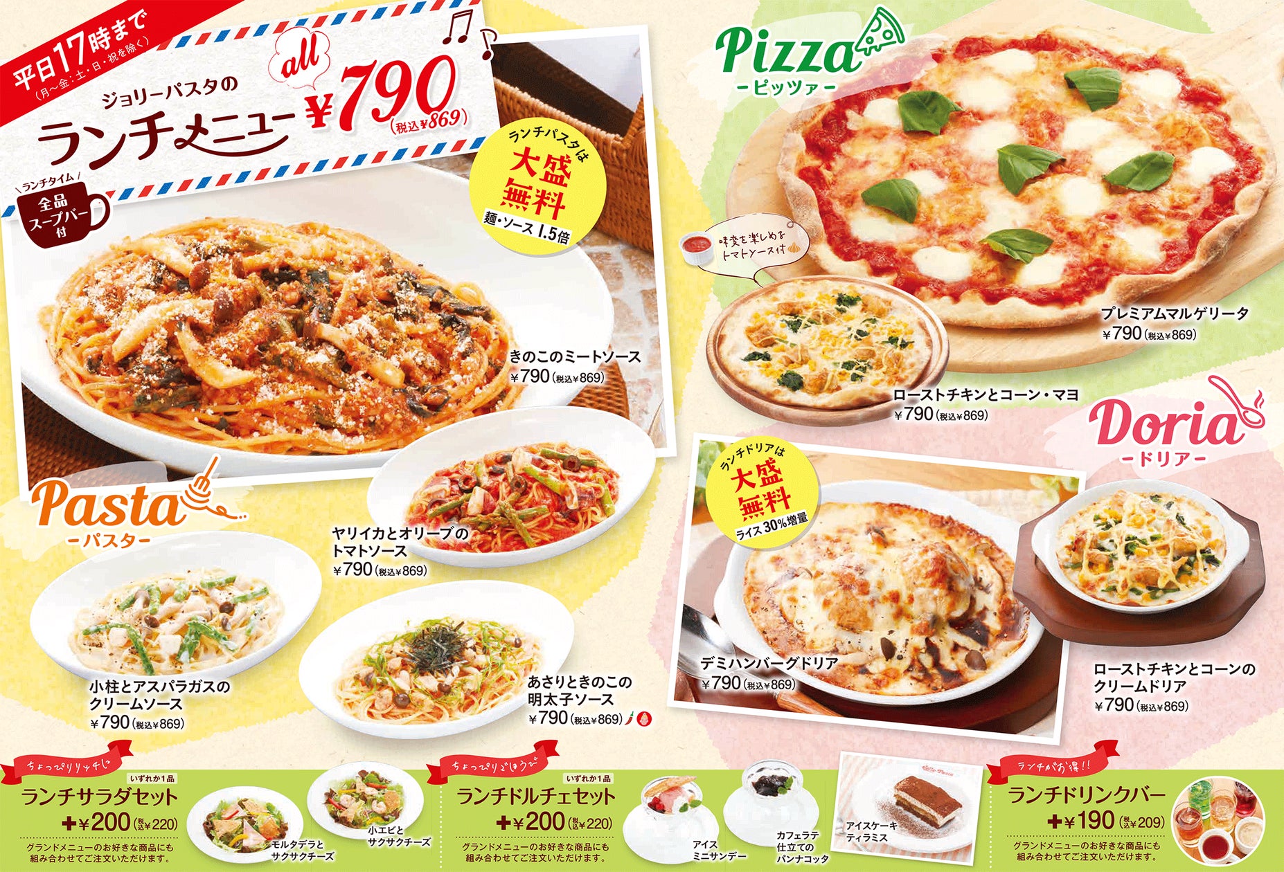 近くの絶品パスタ店選び完全攻略！生パスタ＆隠れ家イタリアン徹底解明【2026】