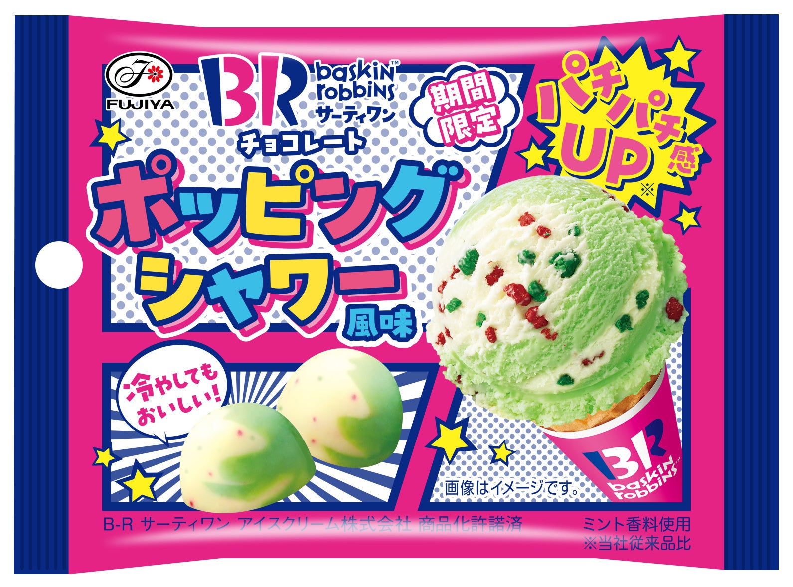 ホッピングシャワーはミント味？チョコミント嫌いも愛するNo.1の真実