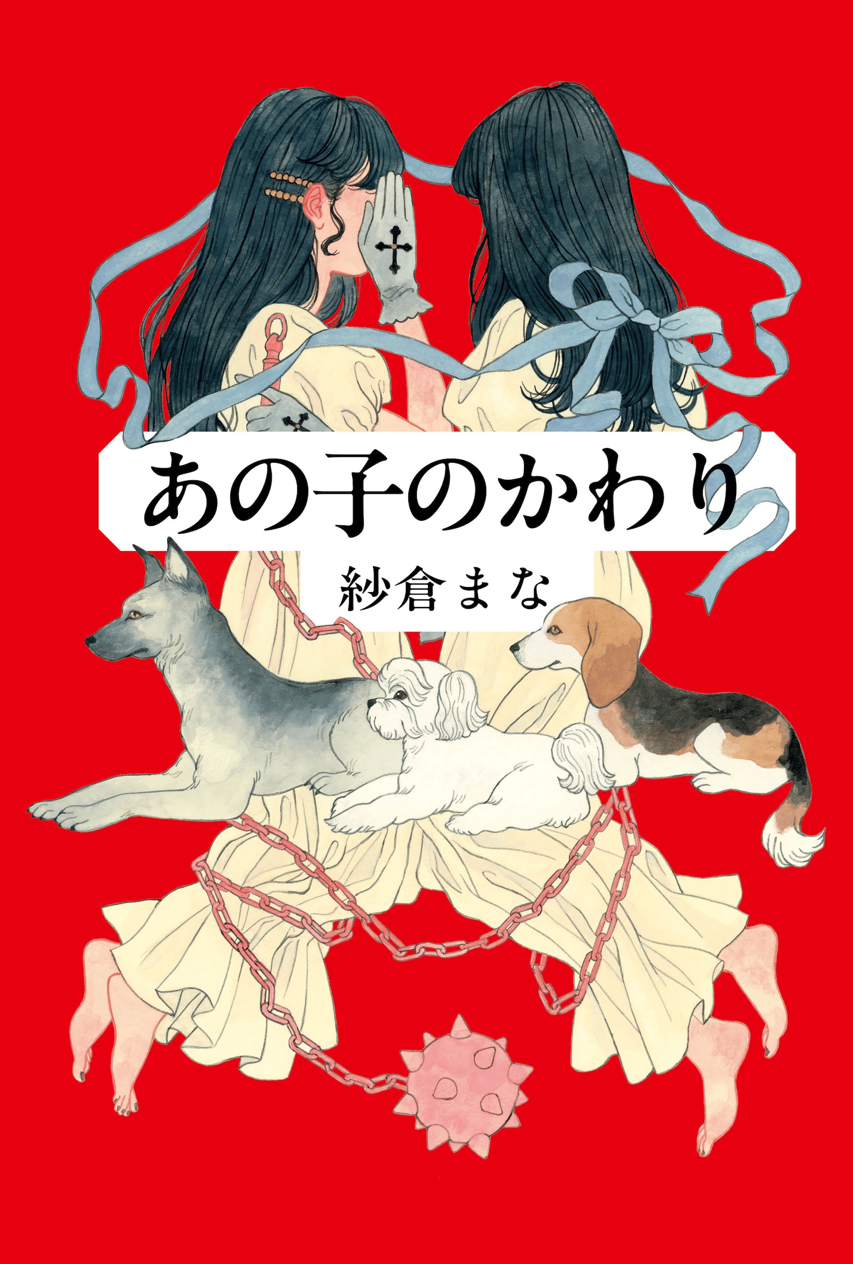 衝撃作『最低。』から最新作まで！作家・紗倉まなが描く文学の深層