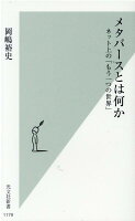 奴隷の礼拝か、究極の没入か？メタバースで再現された「三跪九叩頭」が日本の若者に引き起こした大論争