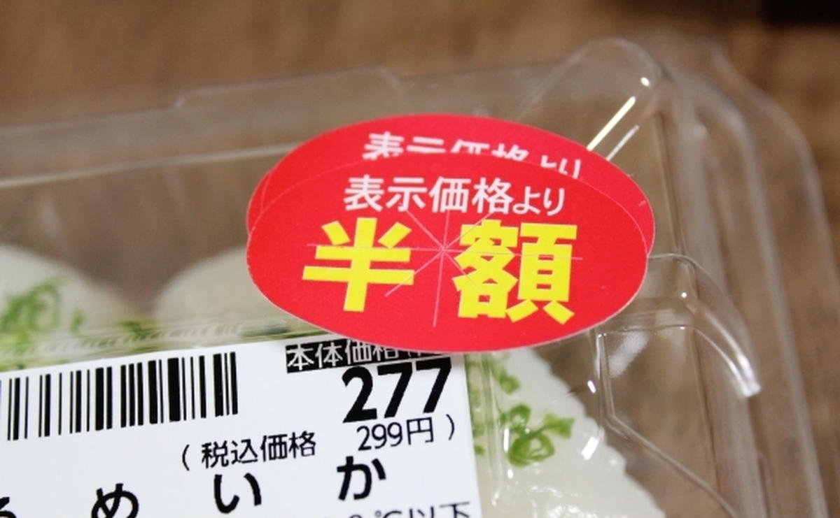 スーパーの半額シールは何時から？惣菜・生鮮の値引き法則と人気店の傾向を徹底追及
