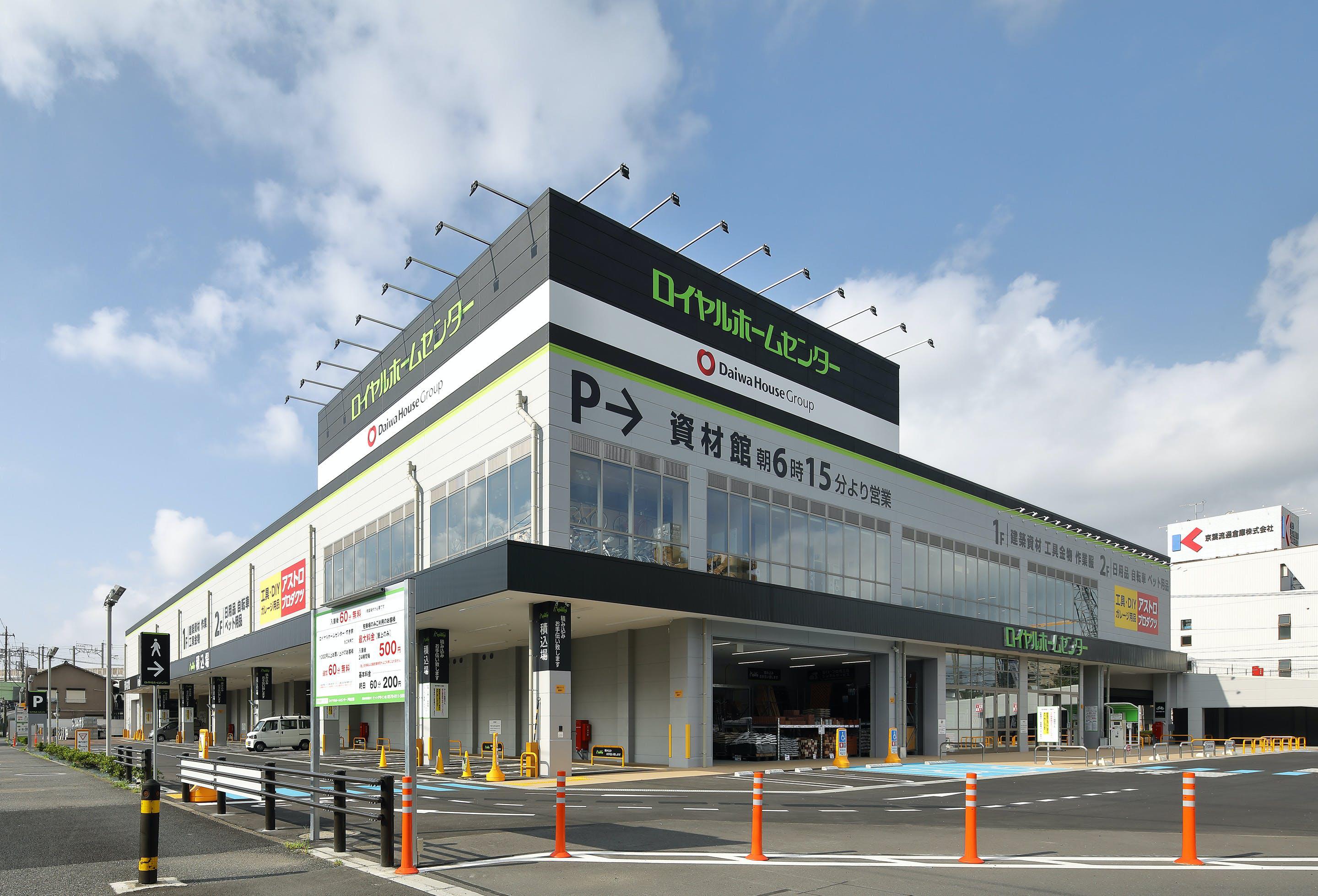 ロイヤルホームセンター戸田公園の営業時間・チラシと混雑攻略ガイド