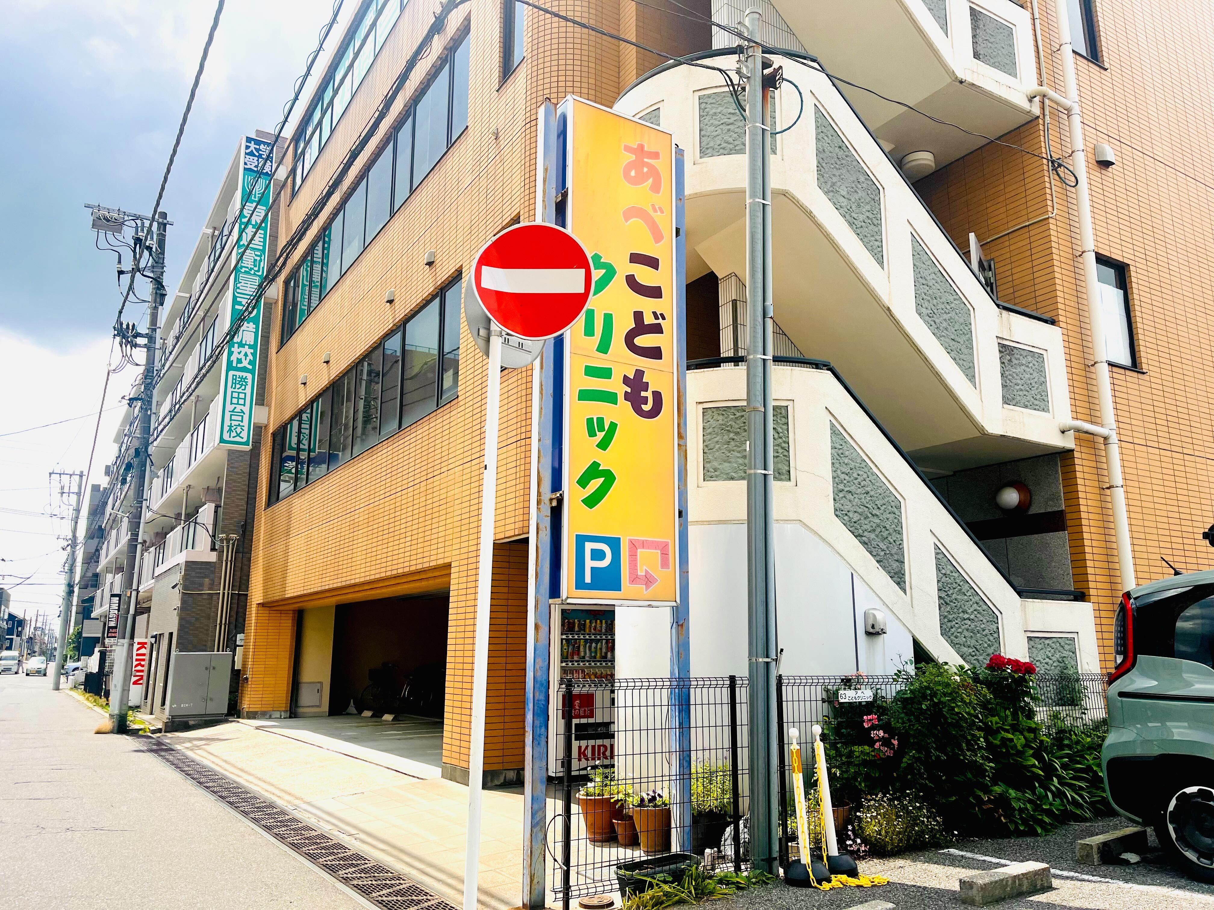 あべこどもクリニックの評判と口コミ｜Web予約と混雑回避術を徹底解説