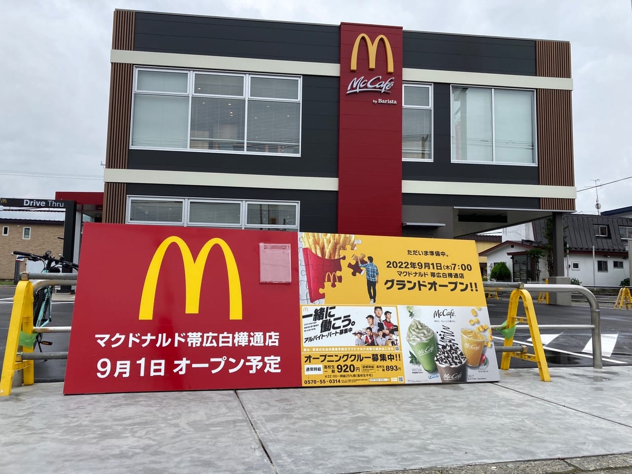 【2026最新】帯広マック完全ガイド！営業時間と店舗の決定的な違い