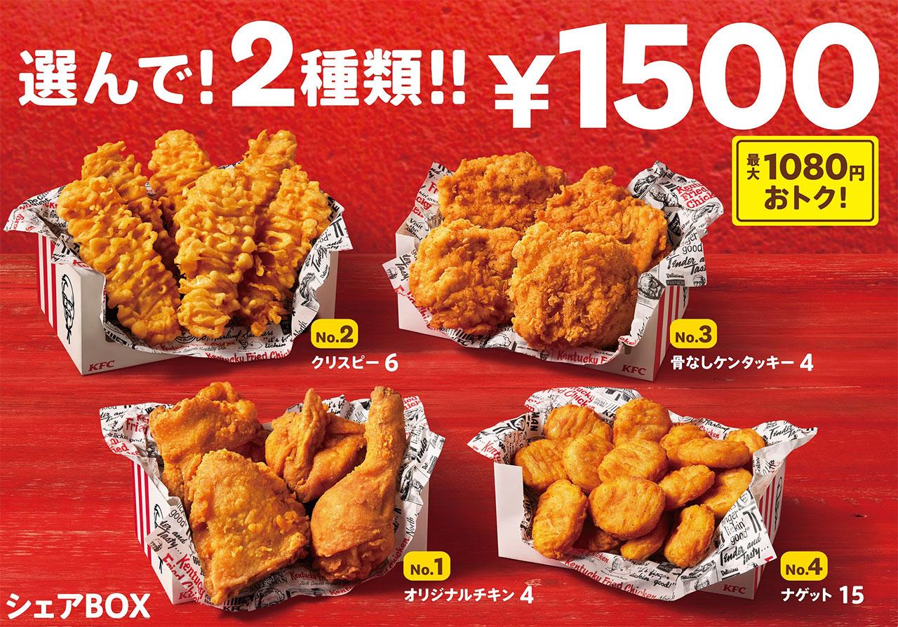 ケンタッキーのメニュー全網羅！一番安く食べる裏技と部位指定の真実