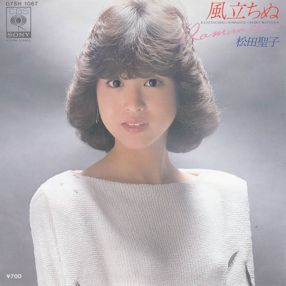松田聖子『風立ちぬ』誕生秘話と大滝詠一の企み｜今なお響く理由
