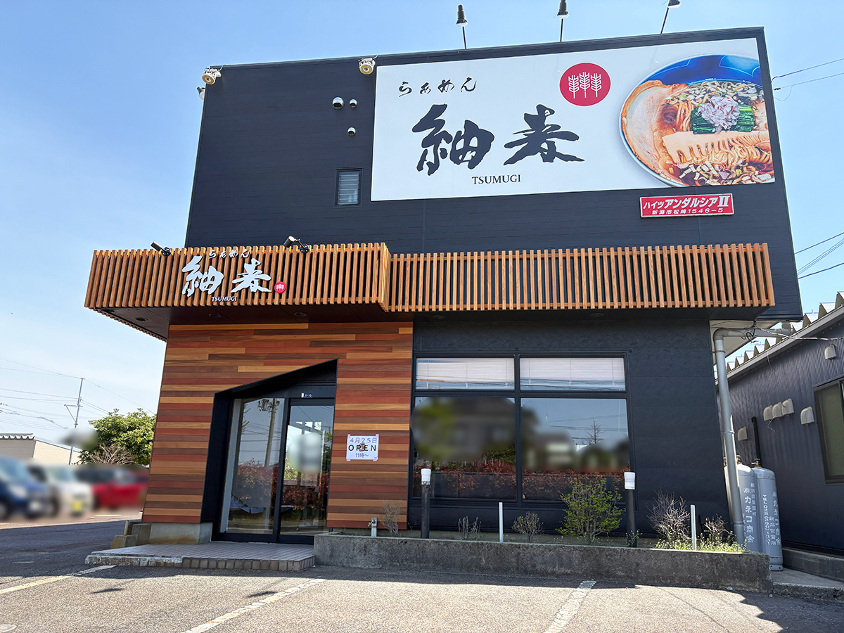 2026年、なぜ行列は絶えないのか？「ラーメン まつ ざき」が仕掛けるスープ革命と職人の執念