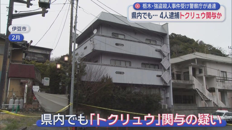 【2026年最新】栃木の高校生事件はどこ？学校名の特定と処分の現在