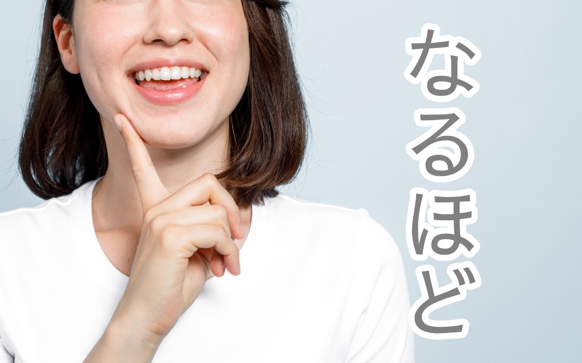 「なるほどなるほど」は失礼？目上にNgな理由と言い換え敬語一覧
