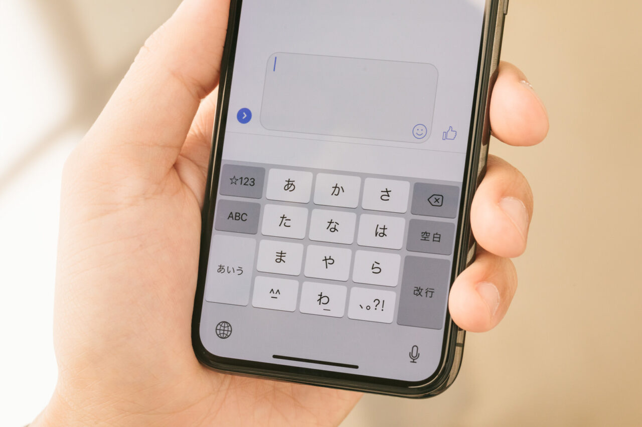 スマホの全角入力エラーを即解決！Iphone＆Android最新設定法