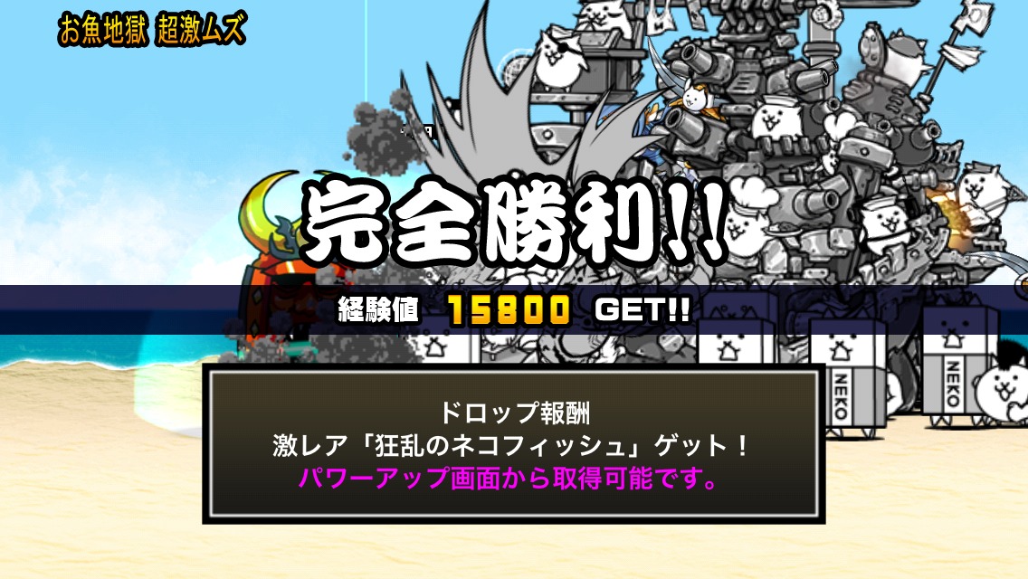 2026年最新『にゃんこ大戦争』難関突破の決定版：大狂乱のフィッシュ（鬼島王）を完全制覇する最高効率の立ち回り
