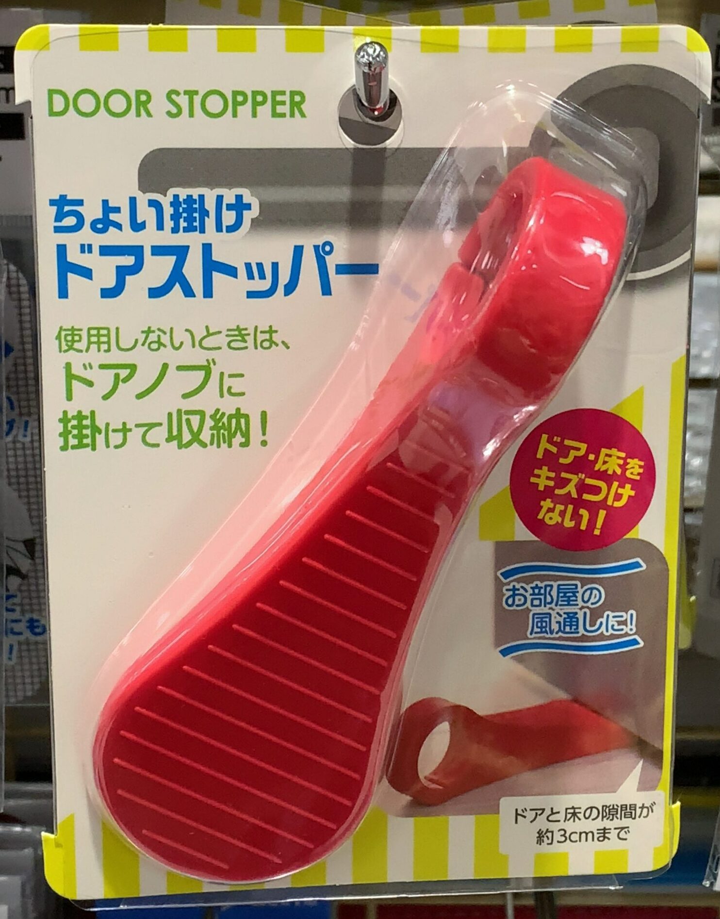 セリアのドアストッパー徹底検証！床を傷つけず強力固定する裏技