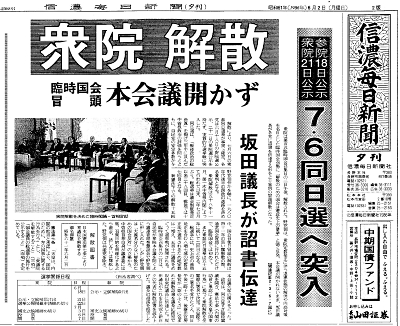 【徹底調査】 死ん だ ふり 解散 気になる噂と真相 #828