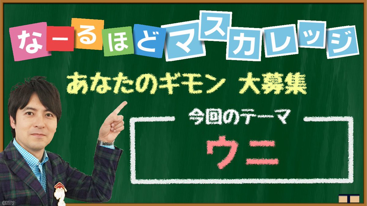 なるほど マス カレッジの全貌！論理的思考を高める衝撃の学習法