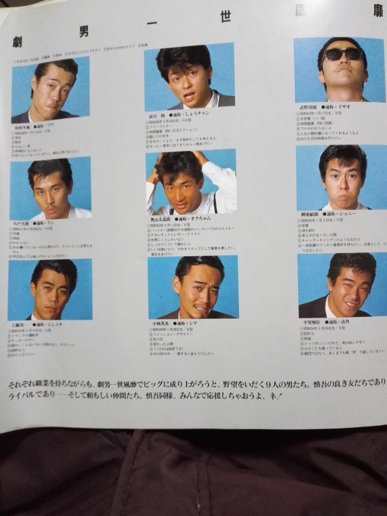 劇男一世風靡メンバーの現在と歴代一覧！哀川翔・柳葉敏郎らの軌跡