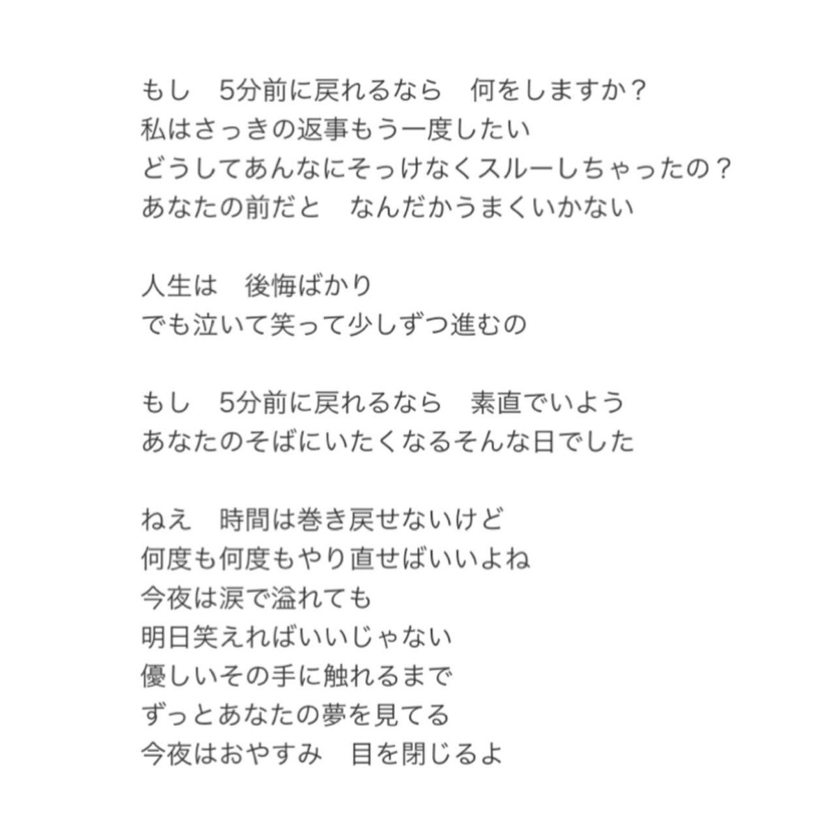 「好きな人がいること」歌詞の意味を徹底解釈！Jy月9名曲の深層