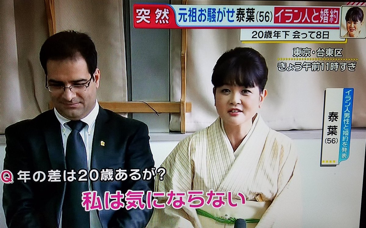 泰葉の再婚の真相とは？外国人男性との婚約破局理由と現在を追跡