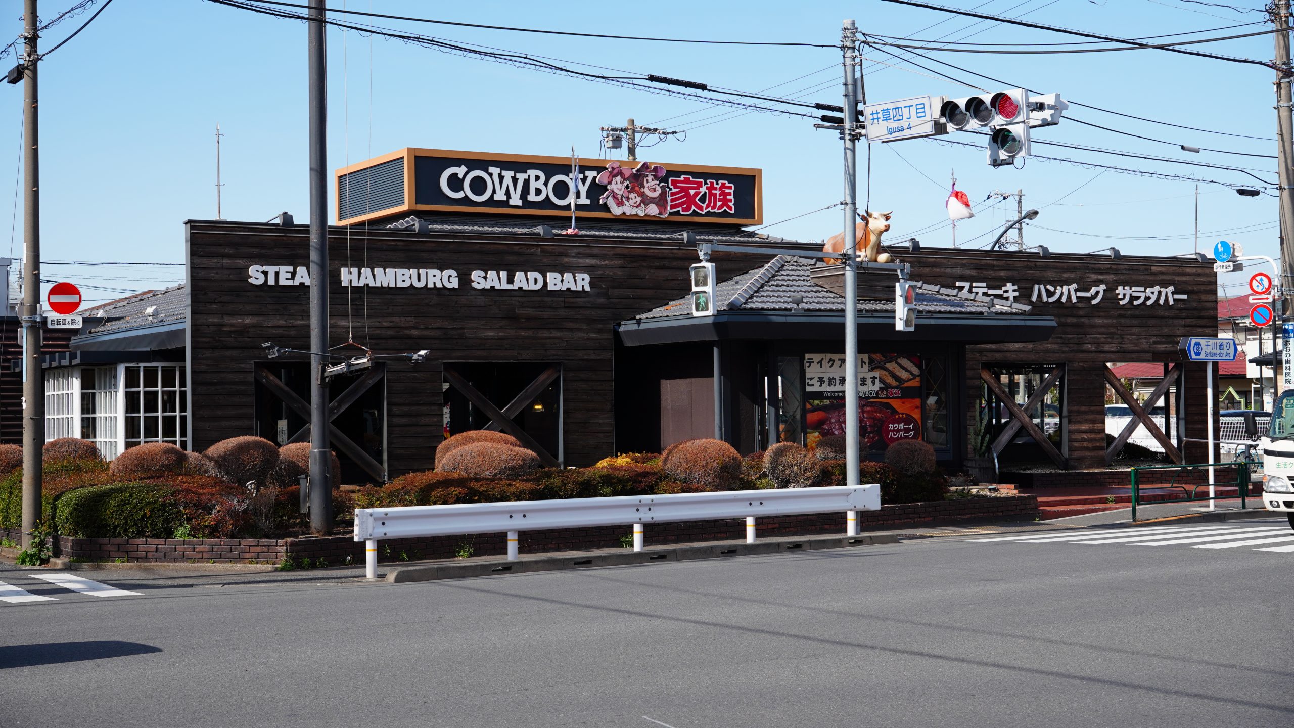 カウボーイ家族の店舗は現在残っている？全店閉店の理由と跡地・復活の真相